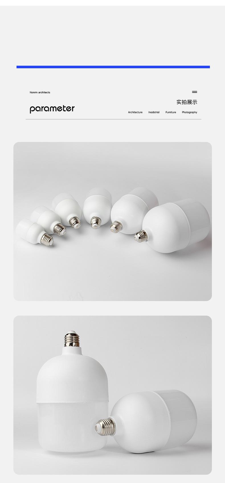 Product Introduction of LED Bulb Bright White Bulb Waterproof E27 Screw Bulb Photography Non-Strobe Household Lighting Bulb 15
