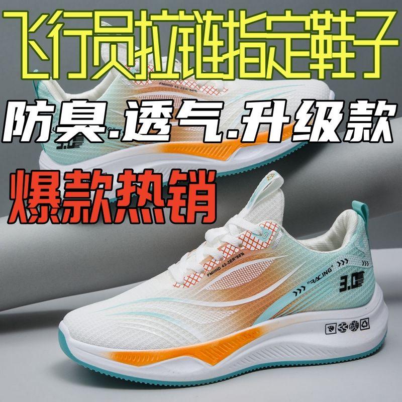 Giày Chạy Bộ Nhẹ, Bộ Sưu Tập Mùa Lò Xo 2024, Đế Mềm Hấp Thụ Sốc, Giày Thể Thao Rebound, Siêu Nhẹ, Thích Hợp Cho Đua Xe Và Chạy Bộ, Thích Hợp Cho Học Sinh, Dành Cho Nam Giới Sport Sneaker 0