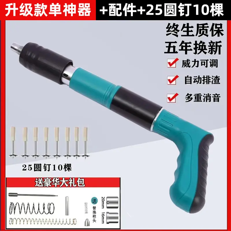 Factory Household Installation Water Wire Slot Holder Silencer Gun Staple Gun Water and Electricity Ceiling Decoration Nail Gun