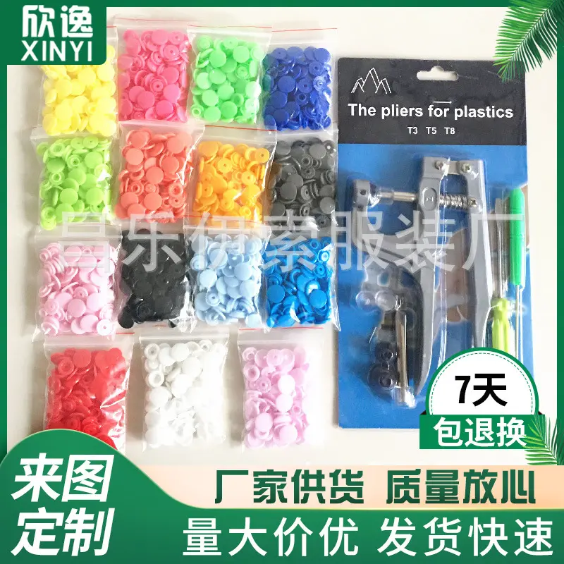 Cross-Border Supply T5 Children's Clothing Plastic Installation Tool Set Resin Snap Bib Snap In Stock