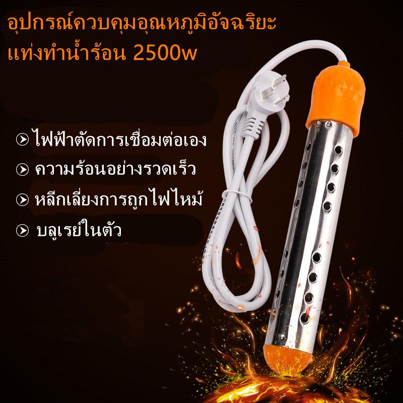 Product Introduction of ทำน้ำอุ่น  ทำน้ำอุ่น พกพา แท่งต้มน้ำร้อน 3000W heater 220v  เครื่องทำน้ำอุ่นไฟฟ้า เครื่องทำน้ำร้อนแบบจุ่ม แท่งน้ำร้อน ตัดไฟอัตโนมัติ 14