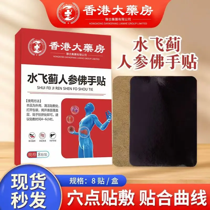 Hong Kong Milk Thistle Ginseng Buddha's Hand Moxibustion Acupoint Warm Moxibustion Mugwort Heat
