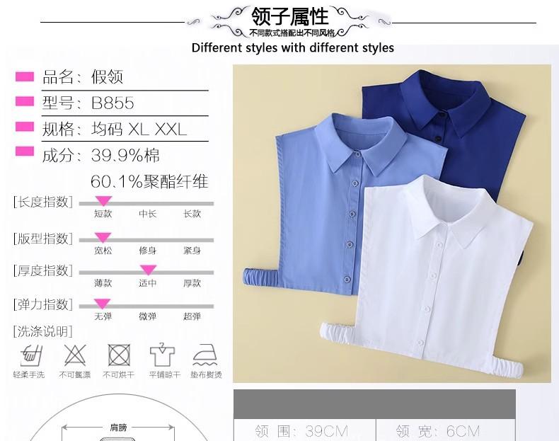 Product Introduction of Spring, autumn and winter versatile fake collar women's shirt shirt solid color new bottom fake collar Korean version fashion inner fake collar 1