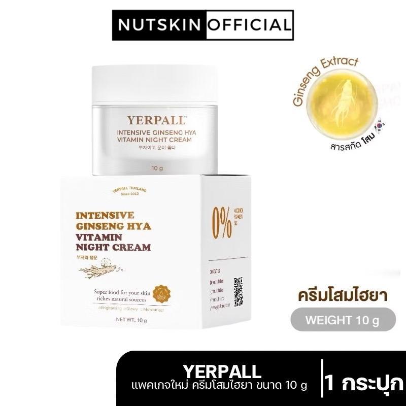 (COD)Yerpall ครีมโสมไฮยา Hya แท้ Intensive Ginseng Hya Vitamin Night Cream