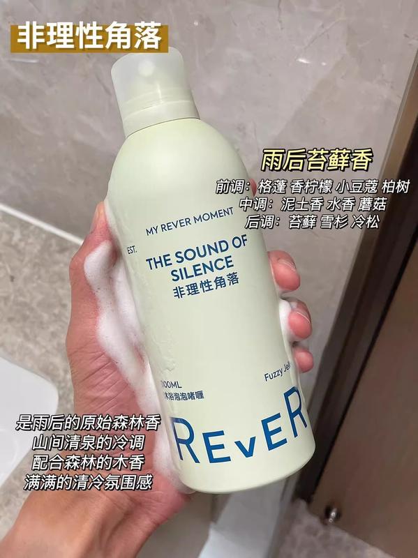 Product Introduction of Cosmetics  Rever Le Ruo Shower Gel Bubble Body Lotion Cleansing, Hydrating and Moisturizing Men and Women Lasting Fragrance Half past Seven Cosmetics Body Care Soap 2
