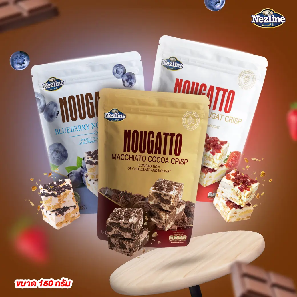 เนสไลน์ NOUGATTO ขนมนูกัต นูกัตโตะ นูกัตเซเว่น นูกัตคุกกี้โอริโอ้ หนึบหนับ  150g ขนมมาร์ชเมลโล่ครีม ขนมทานเล่น ช็อกโกแลต ขนมอร่อยๆถูกๆ มีฮาลาล