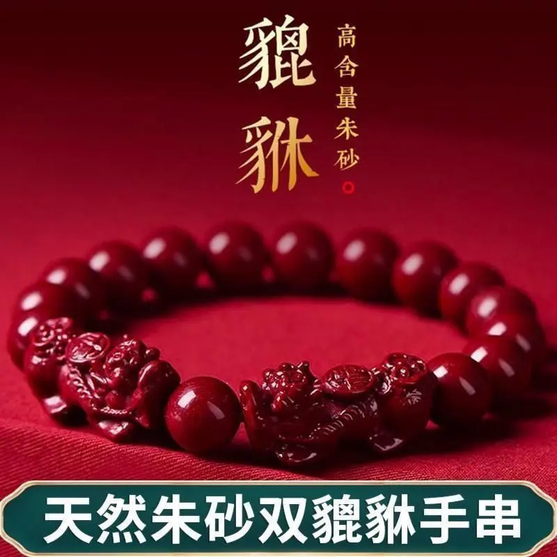 2025 Genuine Goods Content Natural Cinnabar Bracelet Purple Gold Lucky Lucky Ornament Men's and Women's Gift Bracelet Birth Year