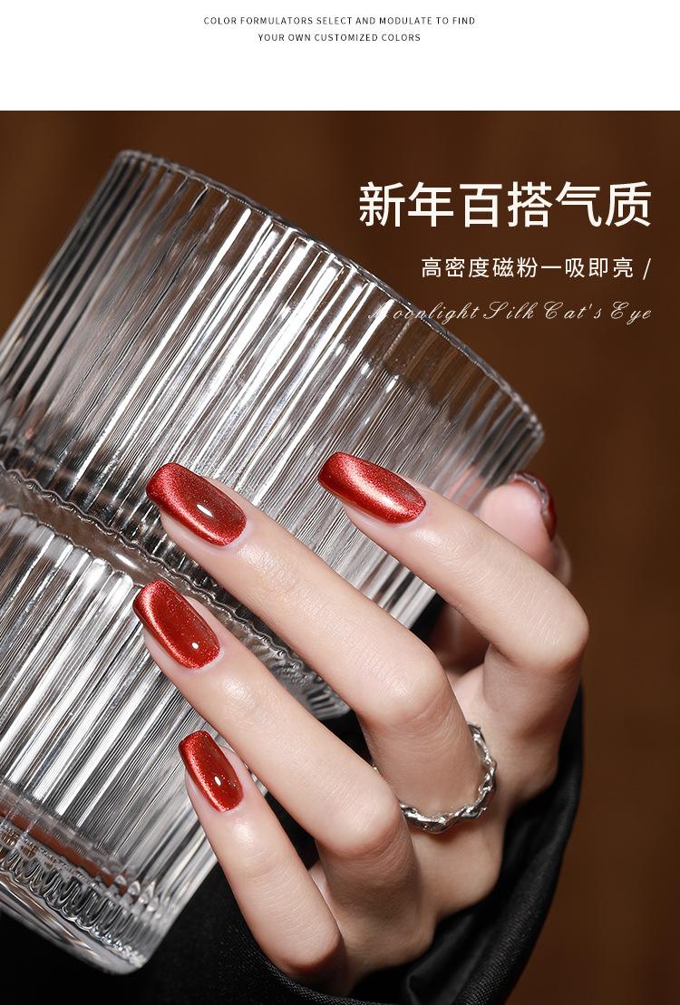 Product Introduction of New Year Popular Chinese Red Sequins Cat Eye Series Nail Polish Gel 2024 Green Wine Red Cherry Berry Red Factory Wholesale Nail Art Nail Care 8