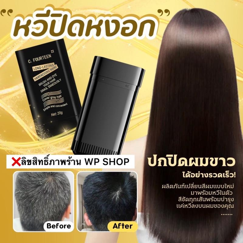  Dán Nhuộm Tóc 100% Chính Hãng Che Phủ Tóc Bạc Phấn Nhuộm Tóc Phấn Phủ Chân Tóc Để Che Phủ Tóc Bạc Hói Đầu Và Rụng Tóc Sẵn Sàng Để Vận Chuyển Tại Thái Lan 