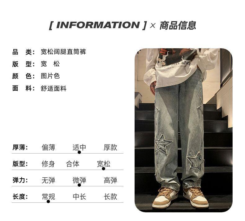 Product Introduction of Pants Men's Ins Fashionable Loose Wide-Leg American Vibe High Street Jeans Men's Fashionable Fried Street Ruan Shuai Straight Men's Pants Sneaker 16