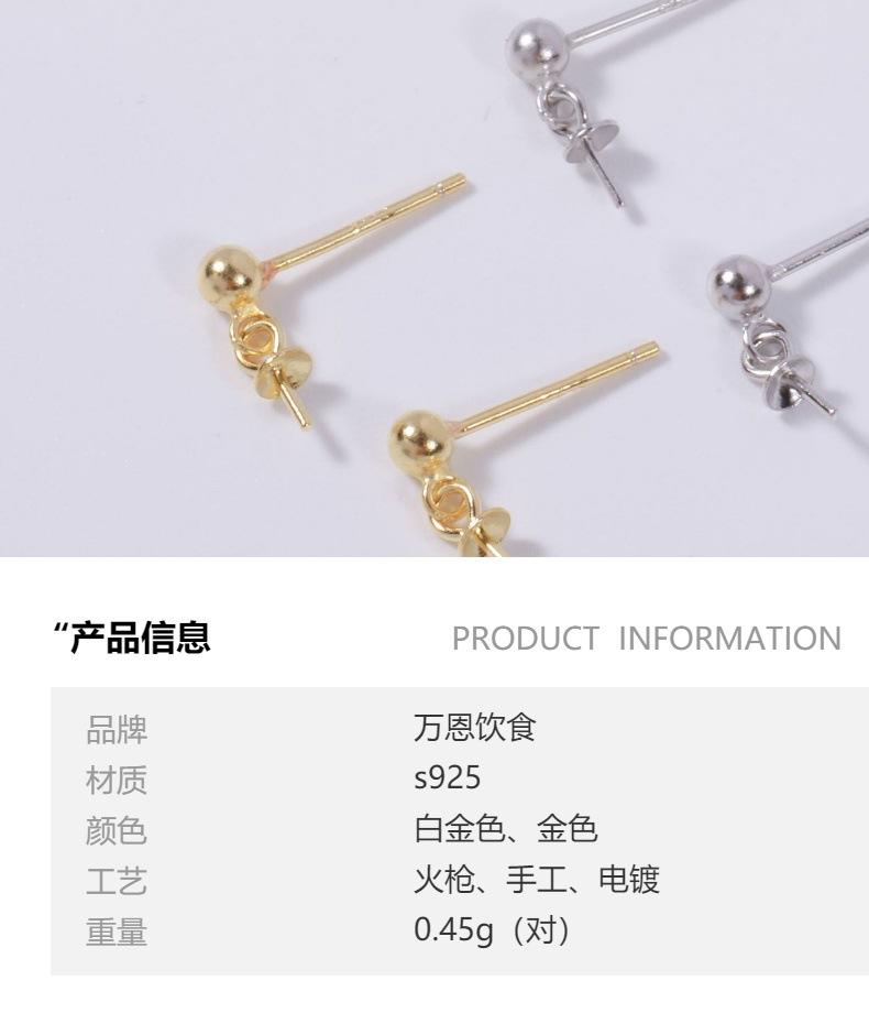 Product Introduction of DIY Accessories S925 Sterling Silver Simple Versatile Pearl Earrings Studs Earring Settings Classic Earrings Silver Settings Semi-Finished Products 3
