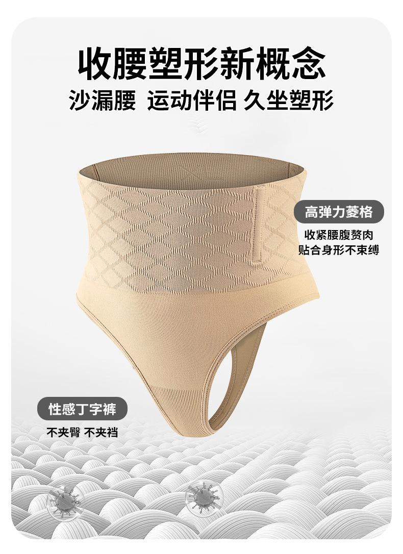 Product Introduction of 2025 New Belly Strap Sweat Belt for Women, Belly Shaper Corset Body Shaper, Waist Slimming Tight Hip Lifting Thong Panties Cycling Hip Pads Hottie Diary Waist Trainer Plus Size Waist Shaping Body Shaper Panty Waist Slimmer Seamless Body Shaper 3