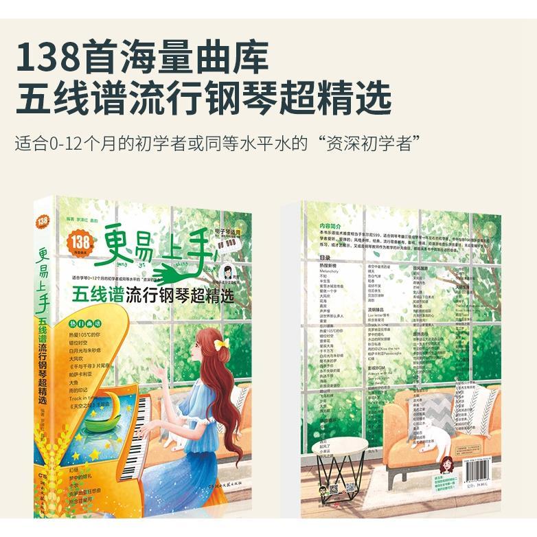 Product Introduction of original Hanzhou Music Bookstore  Genuine Version With Security Code Easy To Use Staff Piano Super Selection Easier To Use Staff Piano Super Selection  Luo Zehong, Jia Yun  Hunan Literature And Art Publishing House [Music Song Music Song Bo 49