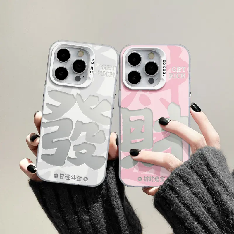 Fa Cai Text Pattern Phone Case For iPhone 16 15 14 13 12 11 Plus Pro Max XR X XS 7 8 IMD Shockproof Cover
