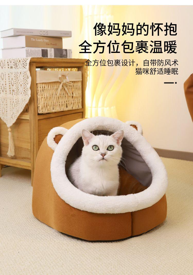 Product Introduction of Nhà cho mèo và nhà cho chó, bán kín, tất cả các mùa, tổ cho chó Nhỏ dày, sử dụng Trong Nhà có thể tháo rời và giặt được, thiết kế dễ thương, ấm áp mùa đông 6