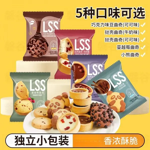 Sandwich Cookies Milk Paste Small Biscuits Children's Snacks Breakfast Snacks Biscuits Food Wholesale