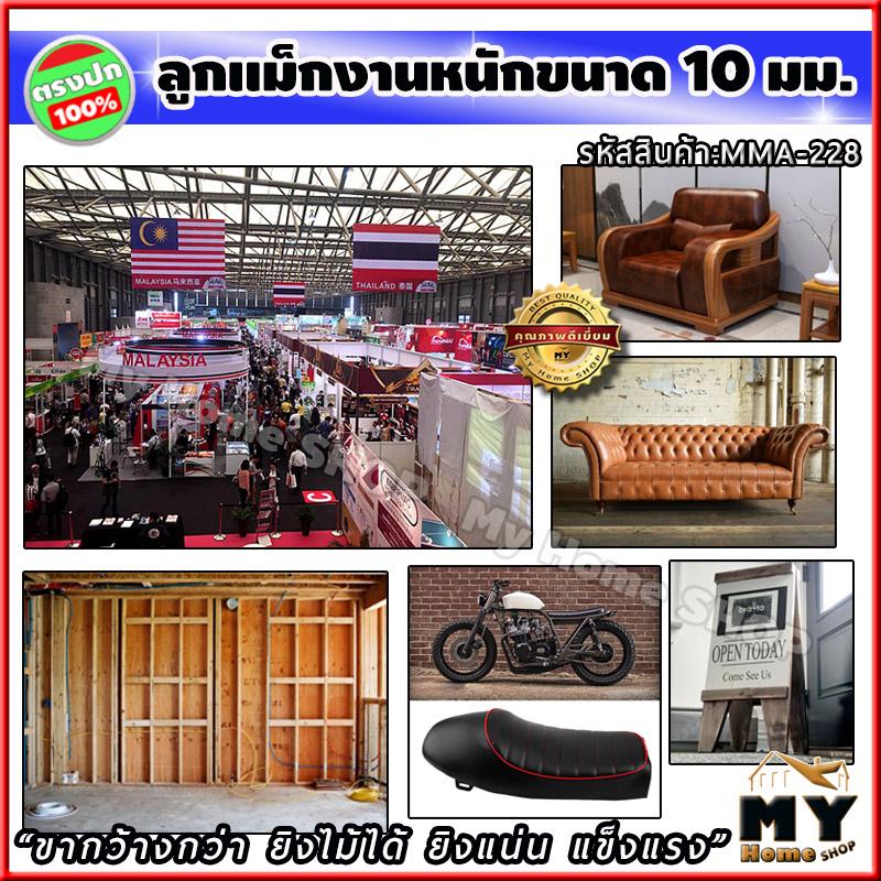 Product Introduction of ลูกแม็ก ตัวยู งานหนัก 10 มิลลิเมตร สำหรับงานหนัก (11.2x10x1.15 มม.) จำนวน 5,000 ตัว "ขากว้างกว่า ยิงไม้ได้ ยิงแน่น" ลวดเย็บกระดาษ ลูกแม็ก ที่เย็บกระดาษ แม็กเย็บกระดาษ แม็คเย็บกระดาษ เครื่องเย็บกระดาษ ลูกแม็กเย็บกระดาษ ลูกแม็กเครื่องเย็บกระดาษ 26