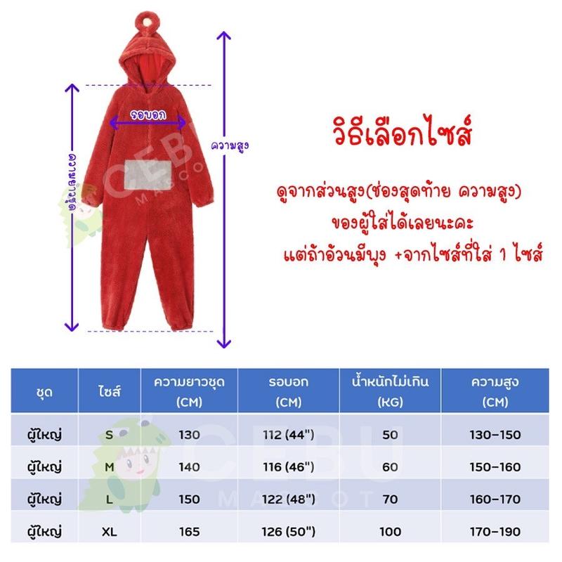 ชุดมาสคอต กวาง พร้อมส่ง มาสคอตผู้ใหญ่ แฟนซีสัตว์ ชุดกันหนาว ผ้าไหม ผ้าคอตตอน Clothing ผู้ชาย Man 1
