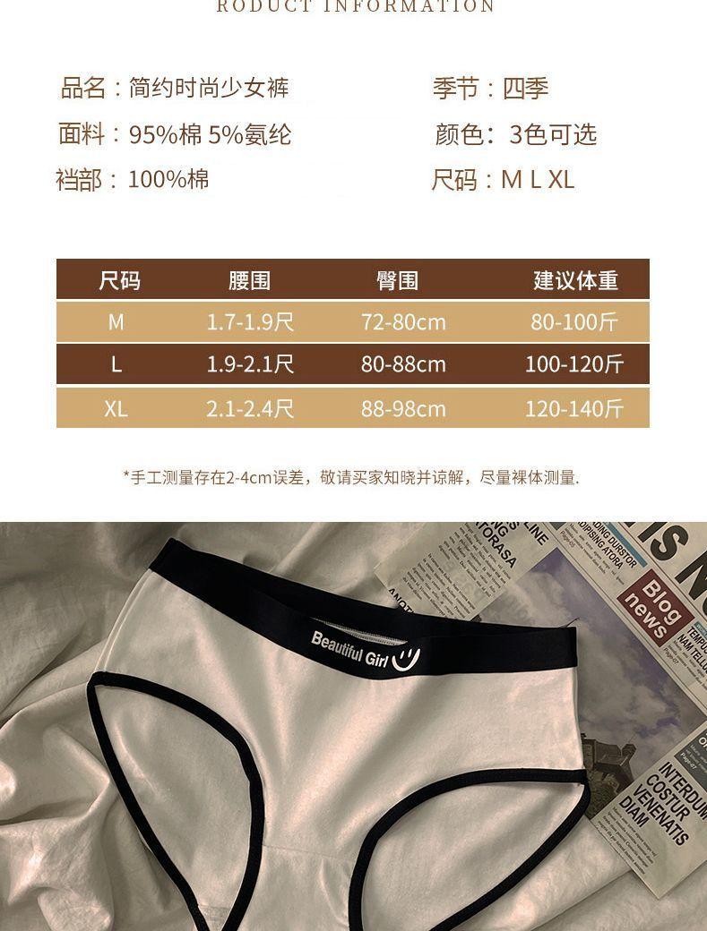 Product Introduction of Đồ Lót Cạp Thường Chất Liệu Cotton, Dành Cho Nữ, Lót Kháng Khuẩn, 100% Cotton, Phong Cách Tiên Phong Thích Hợp Cho Bé Gái Và Học Sinh, Thân Thiện Với Làn Da, Thoáng Khí, Không đường May, 3 Quần Lót 10