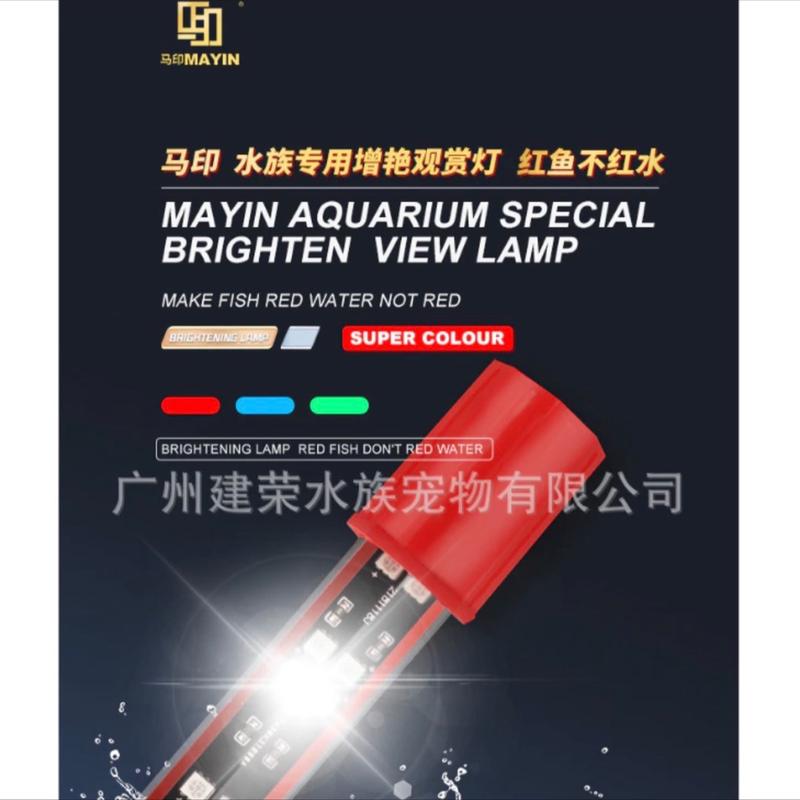 Đèn Led Mayin Super Color 9000kvà super color plus 9000K Huyết Long - Đỏ Cá Không Đỏ Nước Cá Rồng, Cá Lóc . Đèn thế hệ 3