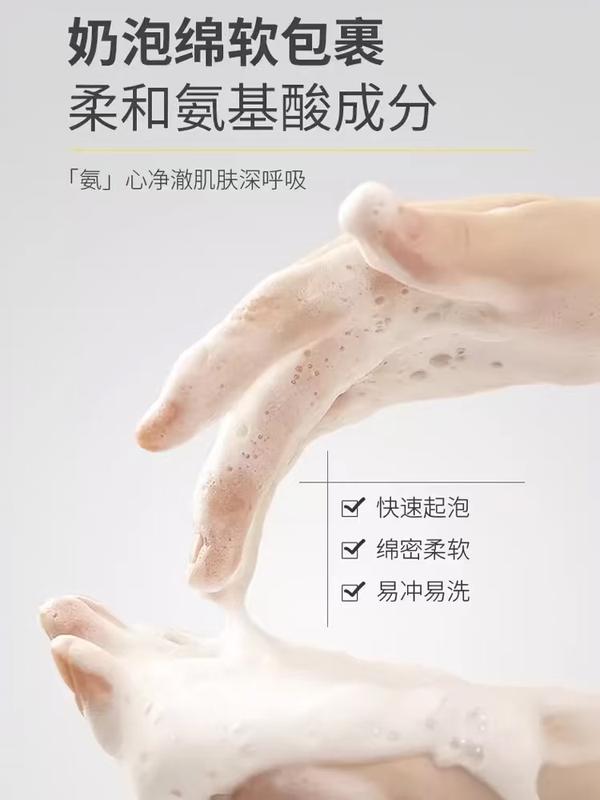 Sữa rửa mặt chứa axit amin sâu lấp kín lỗ chân lông, loại bỏ ve sánh, làm sáng da dành cho nam và nữ hàng chính hãng cửa hàng chính thức. 4