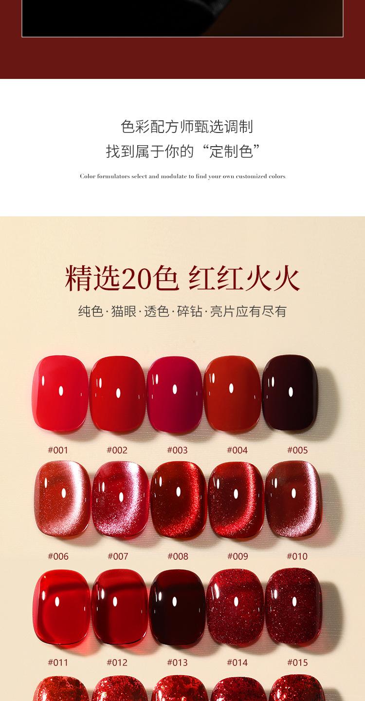 Product Introduction of New Year Popular Chinese Red Sequins Cat Eye Series Nail Polish Gel 2024 Green Wine Red Cherry Berry Red Factory Wholesale Nail Art Nail Care 2