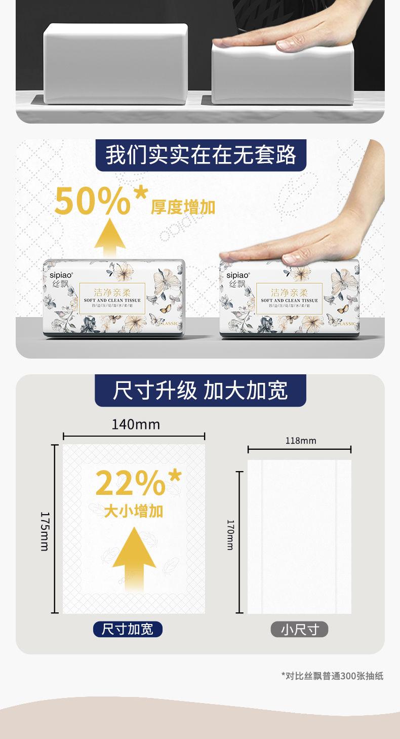 Product Introduction of [30 Days Hot Sale 100k + Pieces] Silk Piao Large Size Four-Sided Embossed Tissue Paper Wholesale Household Toilet Paper Large Pack Water-Resistant High-End Tissue 3
