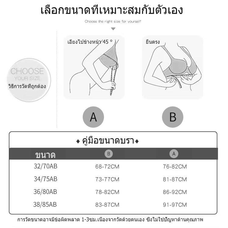 Product Introduction of สปอร์ตบรา ไร้โครง กระชับรูปร่าง เก็บ เนื้อส่วนเกินได้ดี หลากสี 0