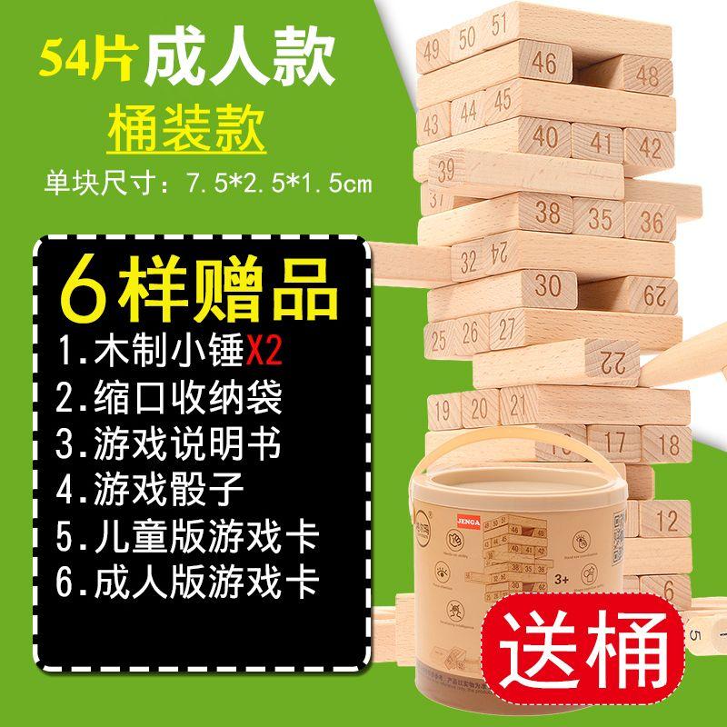 Product Introduction of [ 41K Positive Reviews] Children'S Stacking Blocks Digital Balance Layered Stacking High Adult Fortune Drawing Board Game Educational Parent-Child Toy 8