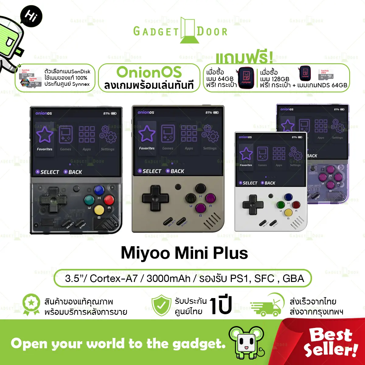 Miyoo Mini Plus เครื่องเล่นเกมพกพา พร้อมลง OnionOS หน้าจอ 3.5 นิ้ว เล่นเกม PS1 GBA SF
