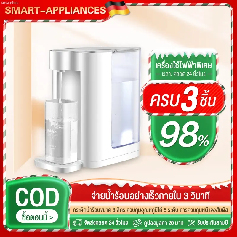 sessioshop คุณภาพสูง 3.0L ตู้ทำน้ำร้อนทันทีในบ้านคุณภาพสูงกาต้มน้ำไฟฟ้าชงชานมตู้ทำน้ำร้อนอย่างรวดเร็วตู้กดน้ำอัตโนมัติ สีเขียว/สีขาว เลือกได