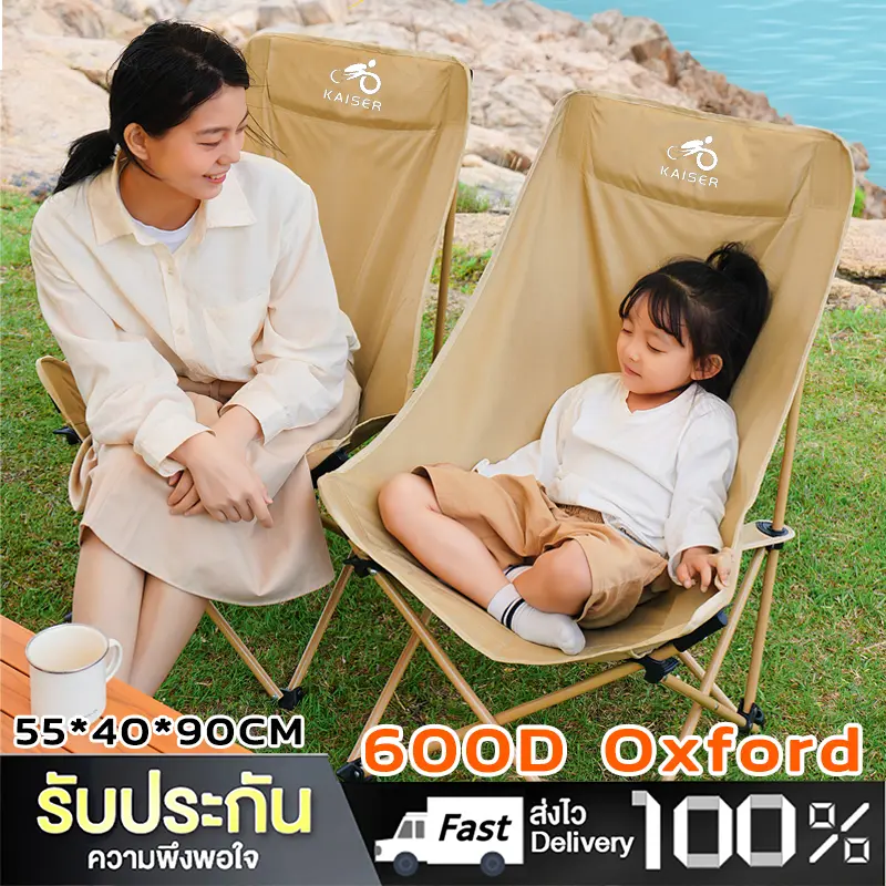 Daywalkers เก้าอี้กลางแจ้ง เก้าอี้สนามทรงรังนก เก้าอี้แคมป์ปิ้ง (หลังสูง90 cm.) รับน้ำหนักได้สูงสุด 300กก. พับเก็บได้ พกพาสะดวก
