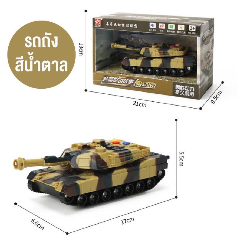 Product Introduction of lvs542shop สินค้าเฉพาะจุด ELIYA รถของเล่น รถถัง รถลายทหาร รถถังทหารจิ๋ว รถของเล่นจำลอง มีไฟมีเสียง เสริมพัฒนาการเด็ก ของเล่นยอดฮิต 0