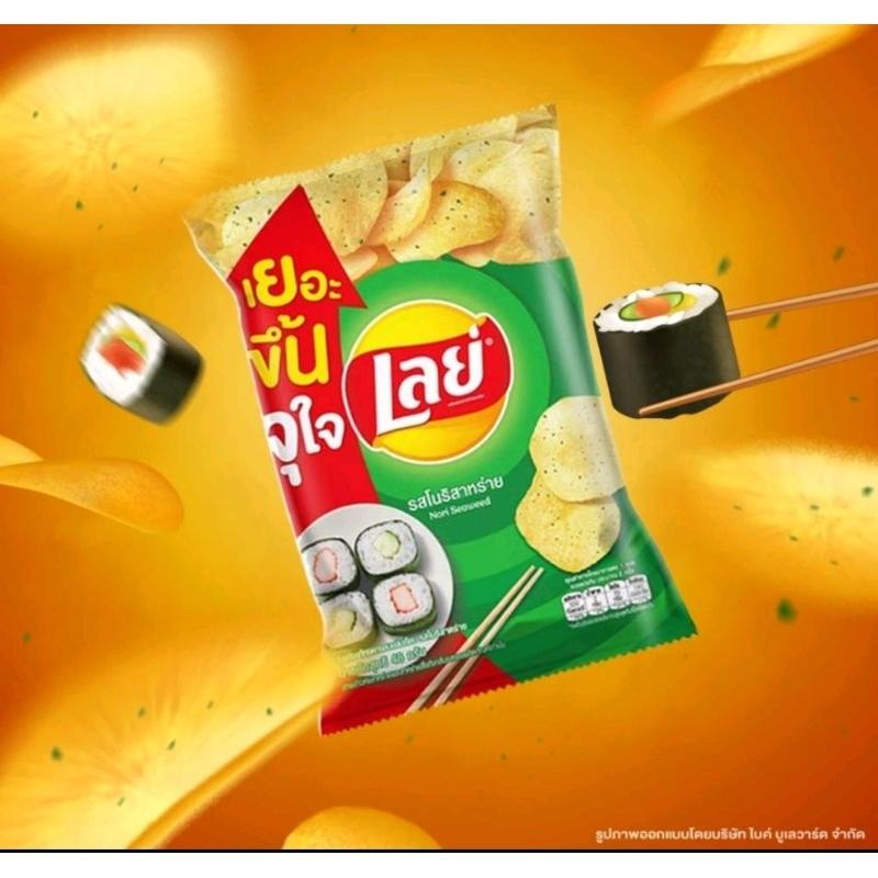 (halal)lays original thailand 44-48 gr 2