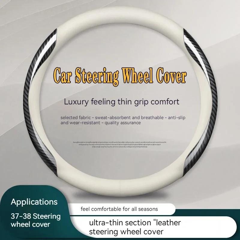 Product Introduction of Car Carbon Fiber Steering Wheel Cover Non-slip Suitable For Nissan X-Trail Qashqai Rogue Sport Tiida Teana Sylphy Micra Almera silica gel 20