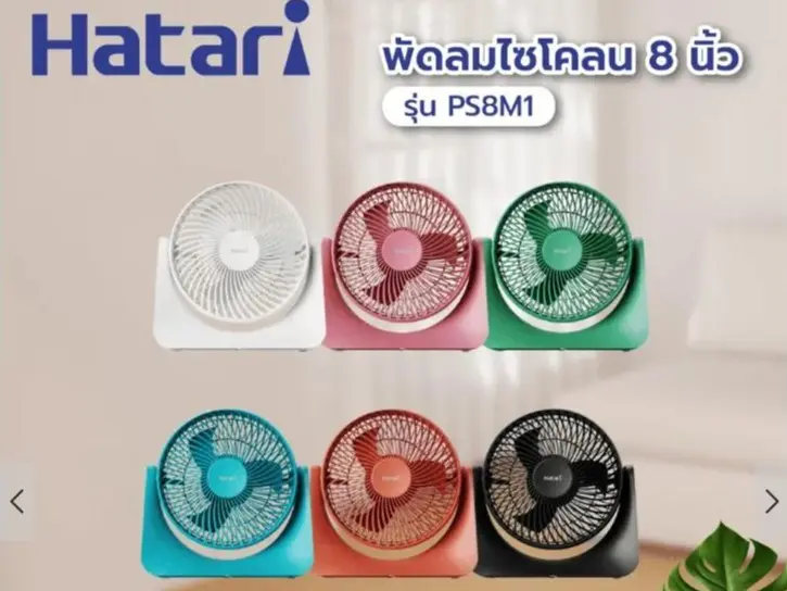 GhouseOnline HATARI พัดลมไซโคลน 8 นิ้ว PS8M1