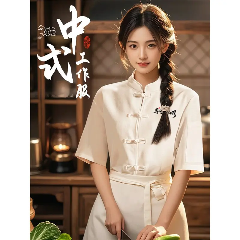 Chinese Style Knotted Buttons Uniform - Chef & Waiter Short Sleeve Set (Traditional Asian Design) - Restaurant/Teahouse/Hotel Staff Outfit - Unisex Workwear
