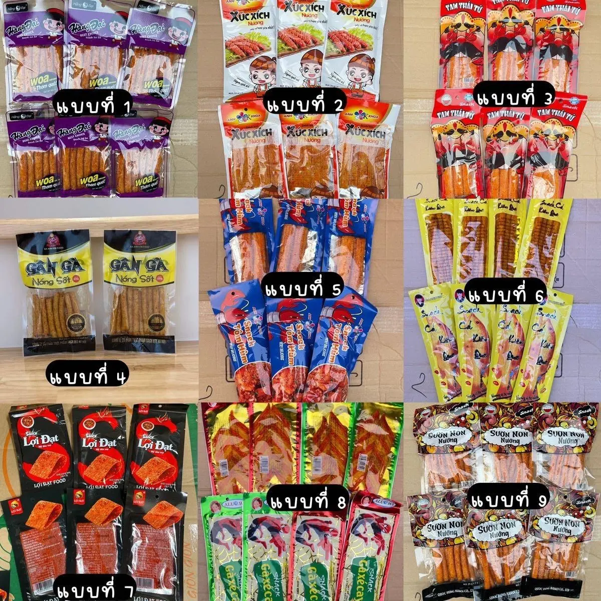 ล่าเถียว ขนมล่าเถียว ขนมฟองเต้าหู้ หม่าล่า (ยกแพ็ค 30 ชิ้น)