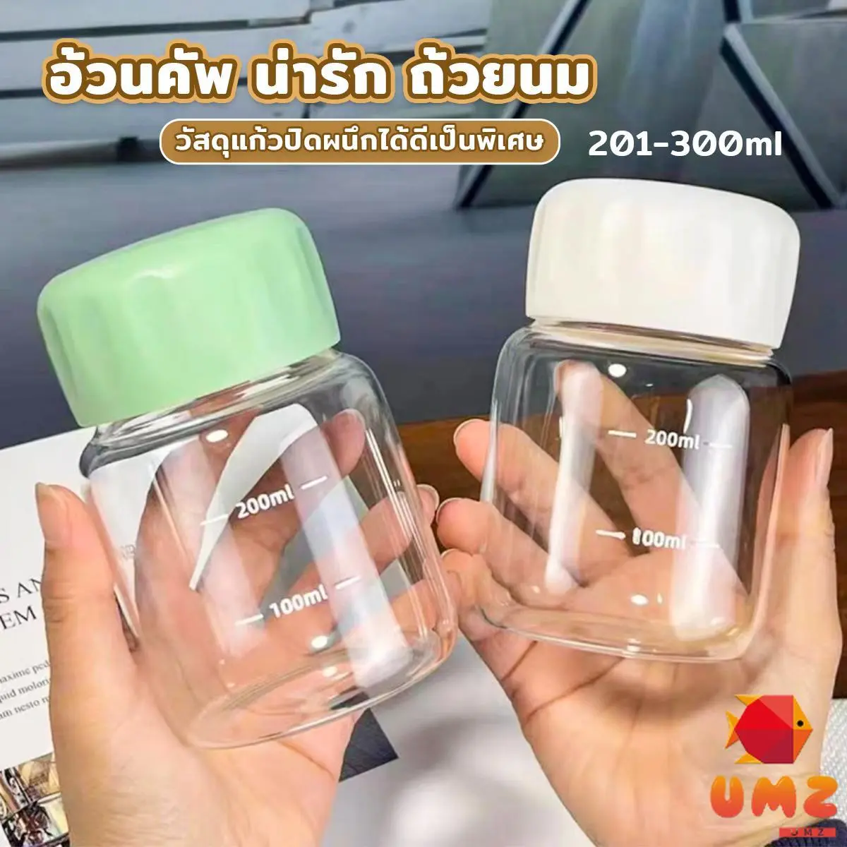 UMZ ขวดน้ําขนาดเล็กแบบพกพา น่ารักมินิมอล ใส่นม 200 ml ใส่กาแฟ Portable cup