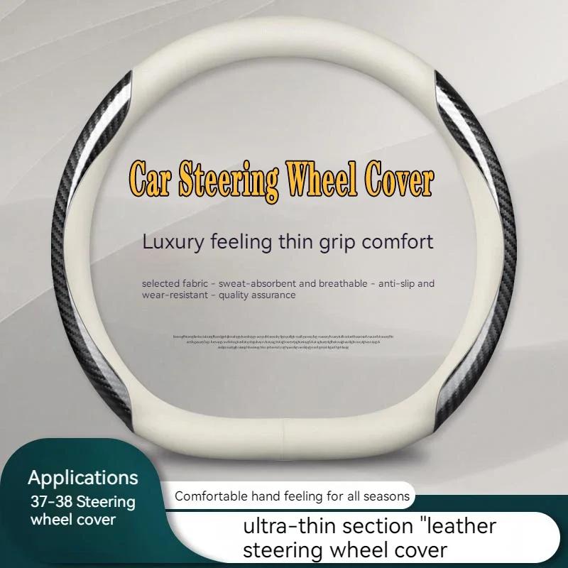 Product Introduction of Car Carbon Fiber Steering Wheel Cover Non-slip Suitable For Nissan X-Trail Qashqai Rogue Sport Tiida Teana Sylphy Micra Almera silica gel 26