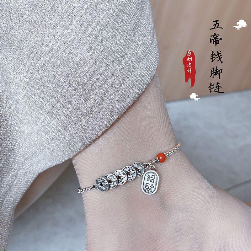 Anklet Women's 925 Silver Lucky Fortune Qing Dynasty Five Emperors' Coins Ethnic Style Bracelet Men and Women Couple's Birth Year 520 Anklet 2