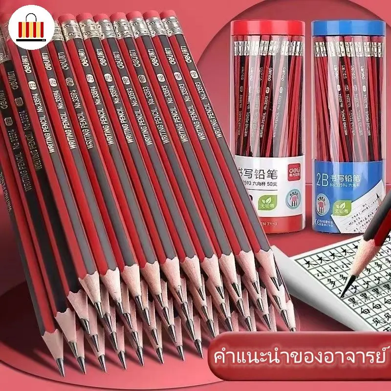 Bút chì HB, 50 chiếc / gói, Văn phòng phẩm, Thích hợp để viết và vẽ, Dụng cụ vẽ, Văn phòng phẩm vẽ tranh 0