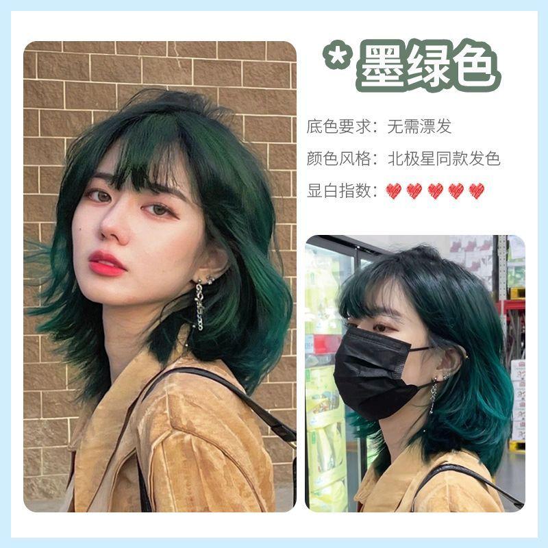 Product Introduction of [Shop Hot Sale] Green Wood Brown Hair Dye Popular Color New Style Hair Dye at Home Natural Plant Dull Blue Gray Hair Color Cream 11