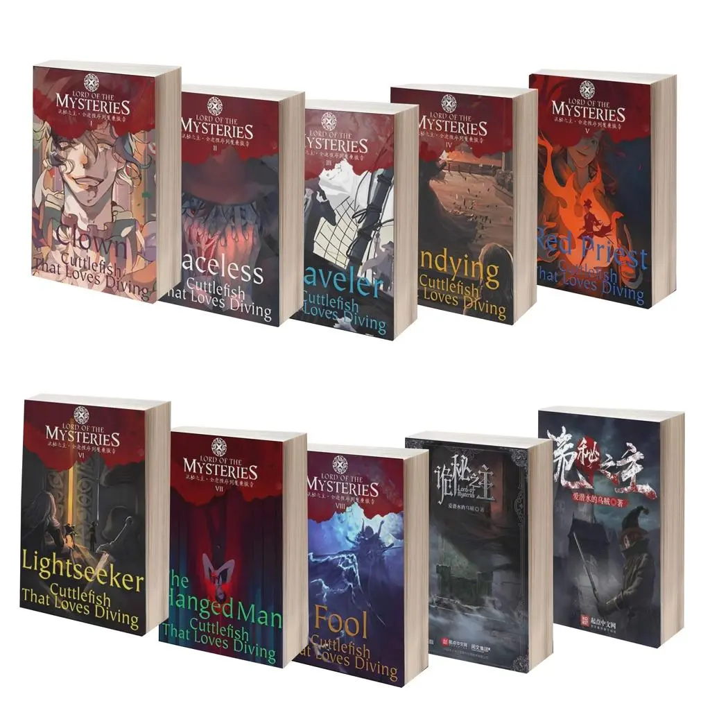 Novel Lord of the Mysteries Complete series Cuttlefish that loves ...