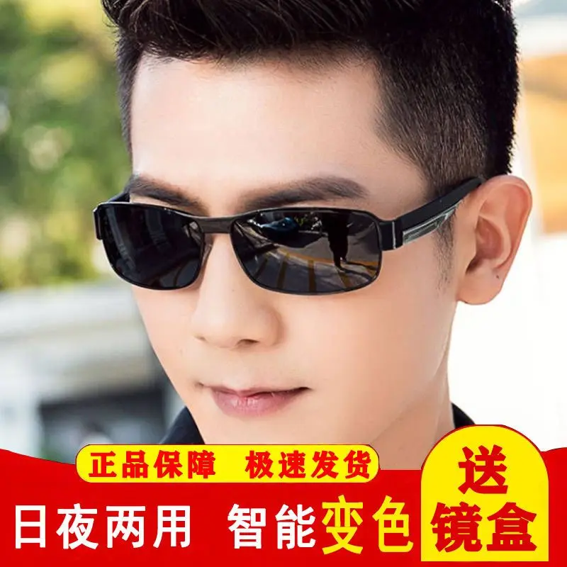 Kính Râm Đổi Màu, Sử Dụng Kép Ngày Và Đêm, Dành Cho Lái Xe Nam, Kính Râm Lái Xe 2020, Thích Hợp Để Lái Xe, Câu Cá, Đạp Xe, Kính Phân Cực