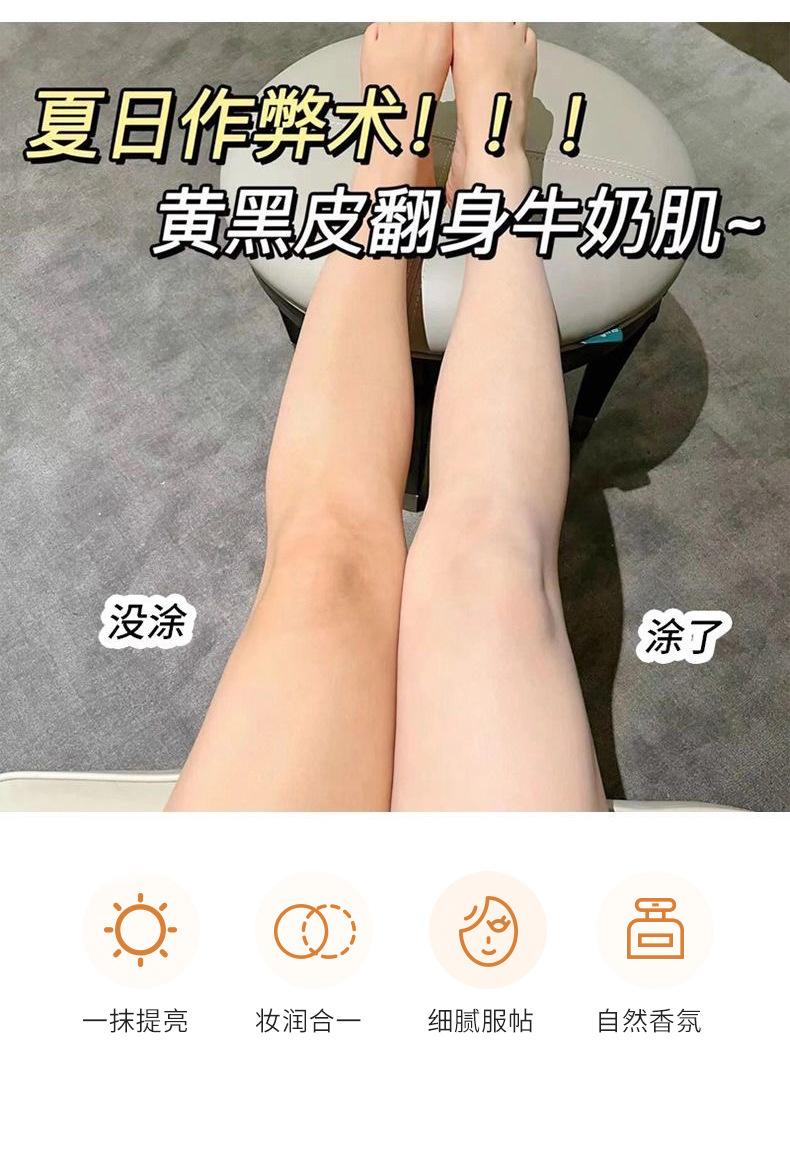 Product Introduction of ADMD Niacinamide Hydrating Body Cream Lightweight Breathable Long-lasting Full Body Brightening Non-white Concealer Cream 8