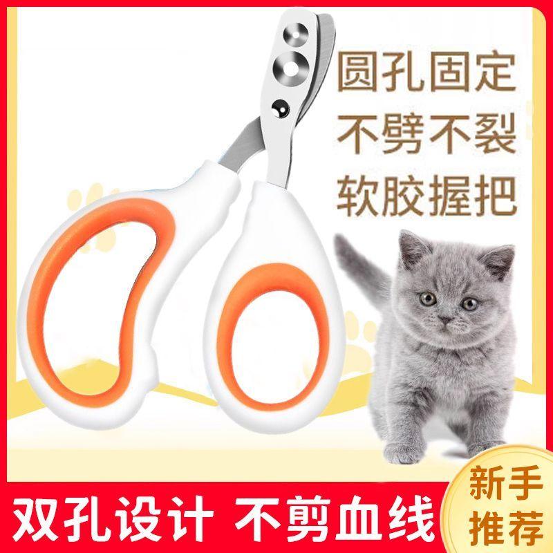 Dụng Cụ Bấm Móng Cho Mèo, Dành Cho Người Mới Bắt Đầu, Cắt Móng Cho Chó Mèo Và Thỏ Nhỏ Dụng Cụ Cắt Móng Tay, Dụng Cụ Cắt Móng Tay Cho Thú Cưng, Dụng Cụ Cắt Chân Mèo, Được Đánh Giá Tích Cực 22k, Năm 2025 1
