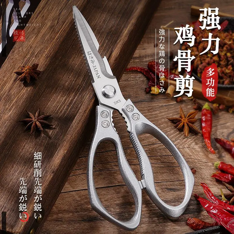 Kéo Nhà Bếp, SK5 Nhật Bản, Gia Dụng, Thép Không Gỉ, Chịu Lực, Thích Hợp Cho Xương Gà Và Cá, Đa Năng, Kéo Thực Phẩm Đặc Biệt, Cắt Gia Cầm