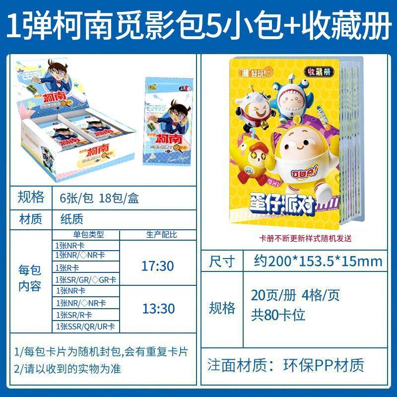 Product Introduction of Thẻ trò chơi chính hãng, Bộ sưu tập thẻ thám tử Conan, Gói phim tìm kiếm thẻ, Phát bắn đầu tiên 1, Thẻ lý do, Ran Mori mới, đến năm 2025 10