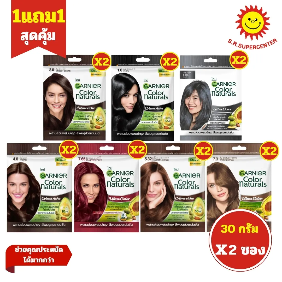 [1 แถม 1] Garnier การ์นิเย่ คัลเลอร์ แนทเชอรัลส์ ครีมเปลี่ยนสีผม 30 ก. x 2 ซอง ทุกเฉดสี